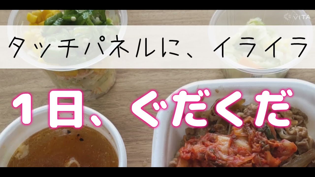 要領悪い自分にイラついた日。毎回同じ事につまずく