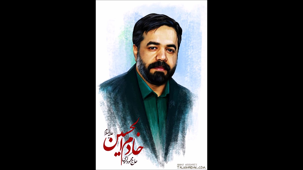 یه مدینه یه بقیعه یه امامی که حرم نداره | محمود كريمي