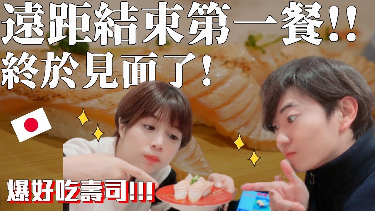 【熊本第一個晚餐】熊本壽司直接贏過東京！好吃到想哭！