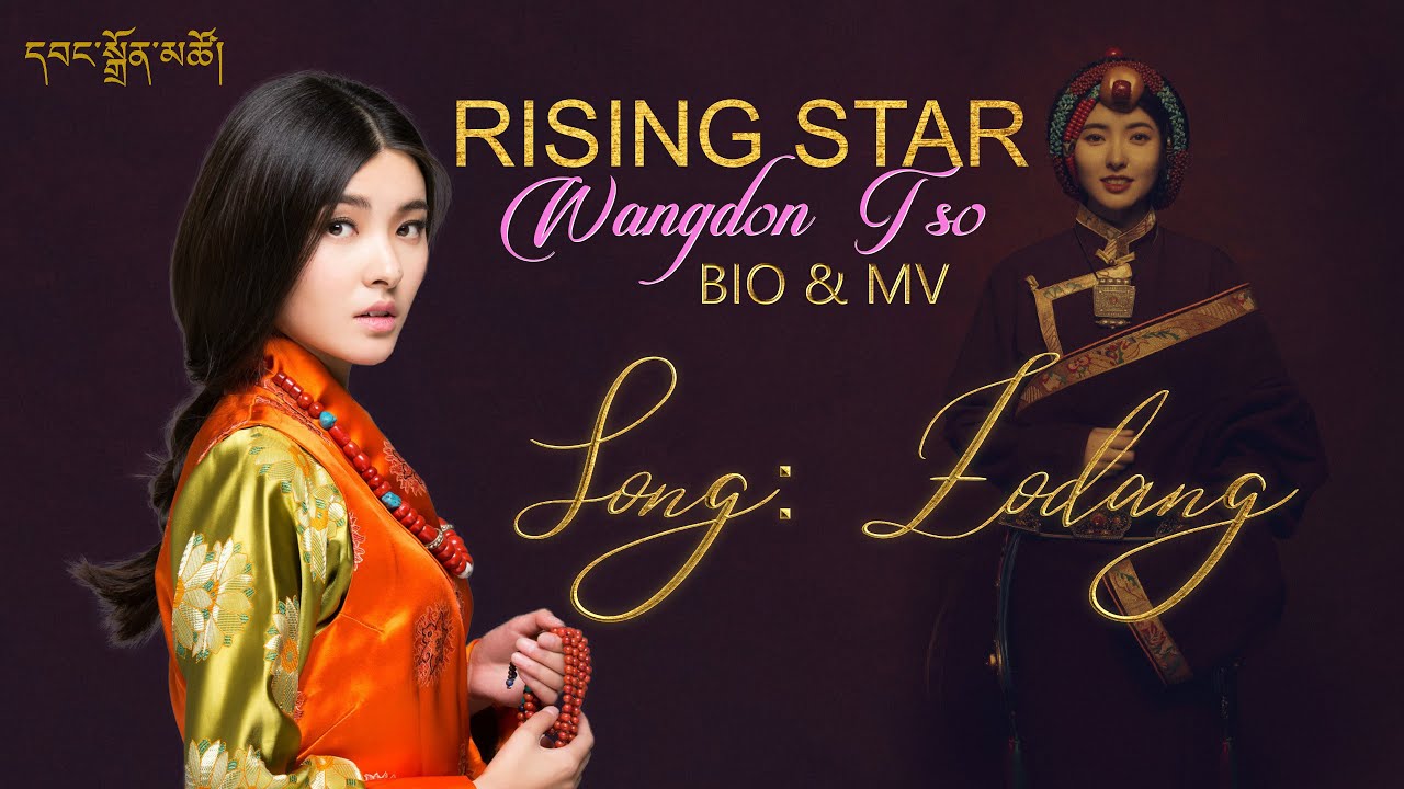 དབང་སྒྲོན་མཚོ། Rising Star WangdonTso's Bio Data and Her (ཟོ་དང་།Zodang) Music Video, Tibetan Song