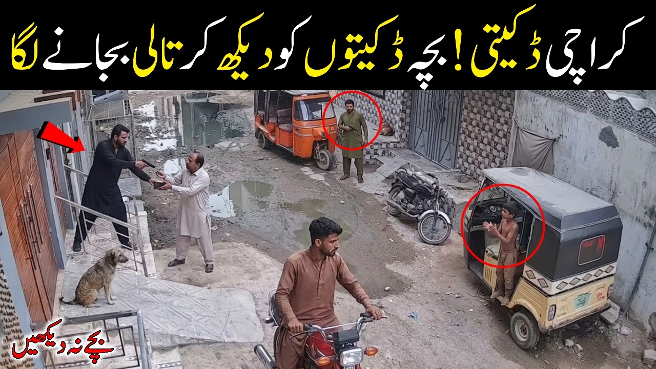 Unbelievable CCTV 😱😱 Ye Kia HoGaYa 😲 Shah Latif Town Karachi