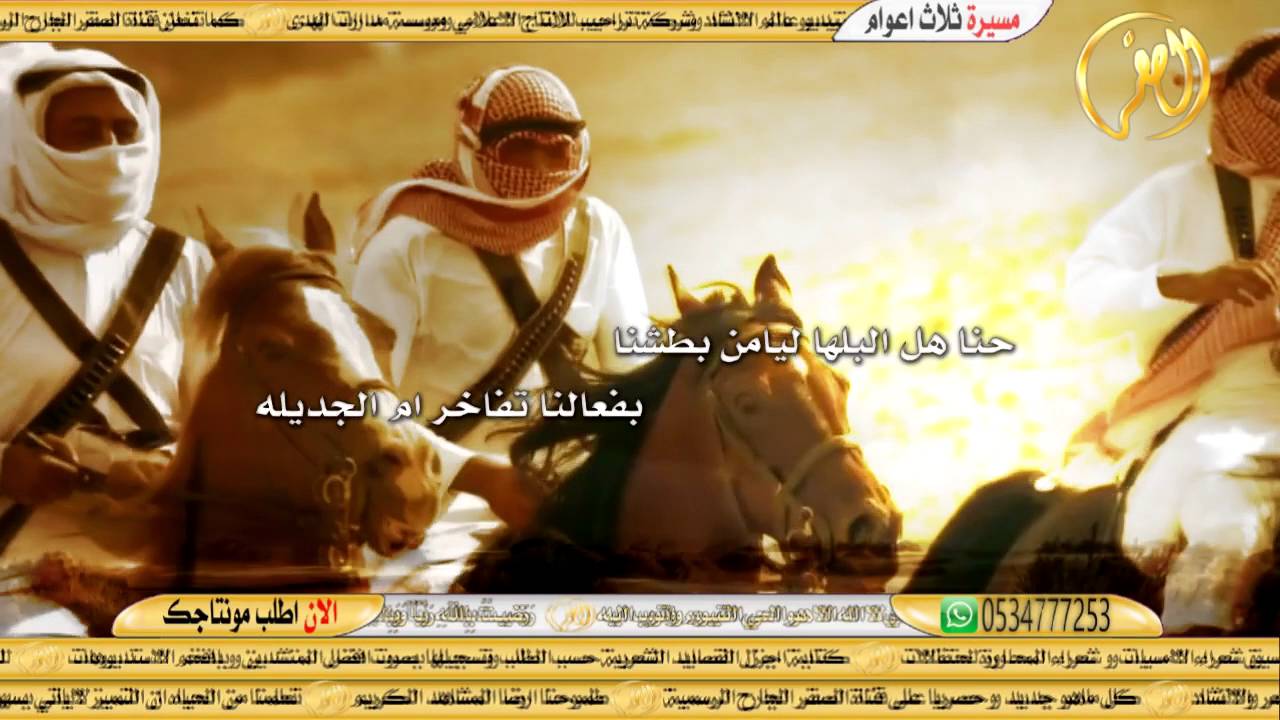 اهداء لقبيلة الروسان - كلمات ماجد يوسف بن بريكان الرويس - اداء نايف العصيمي