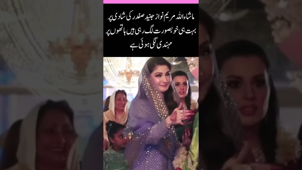 Maryam Nawaz Looks Stunning at Junaid Safdar Wedding