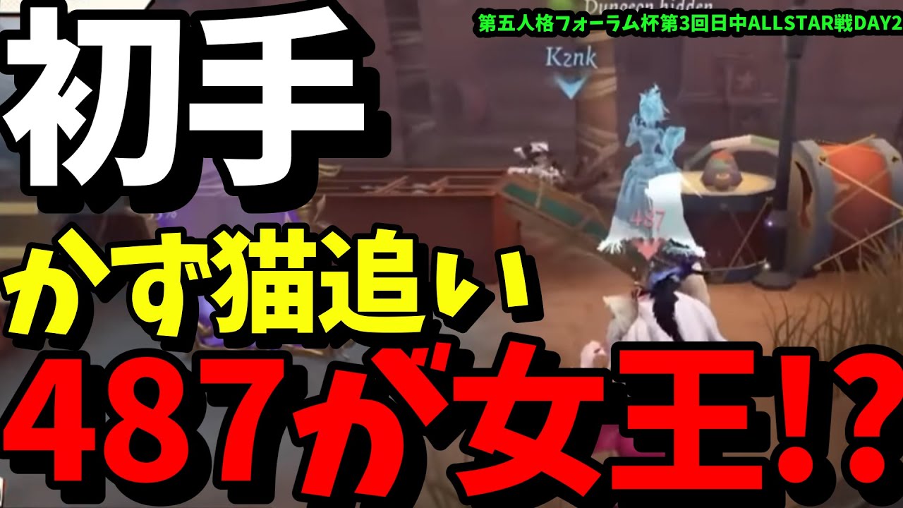 【こんな姿が見れるなんて】最強サバイバーと呼ばれしWolves_487が女王を使い事件発生ｗｗｗｗ【切り抜き】【第五人格】
