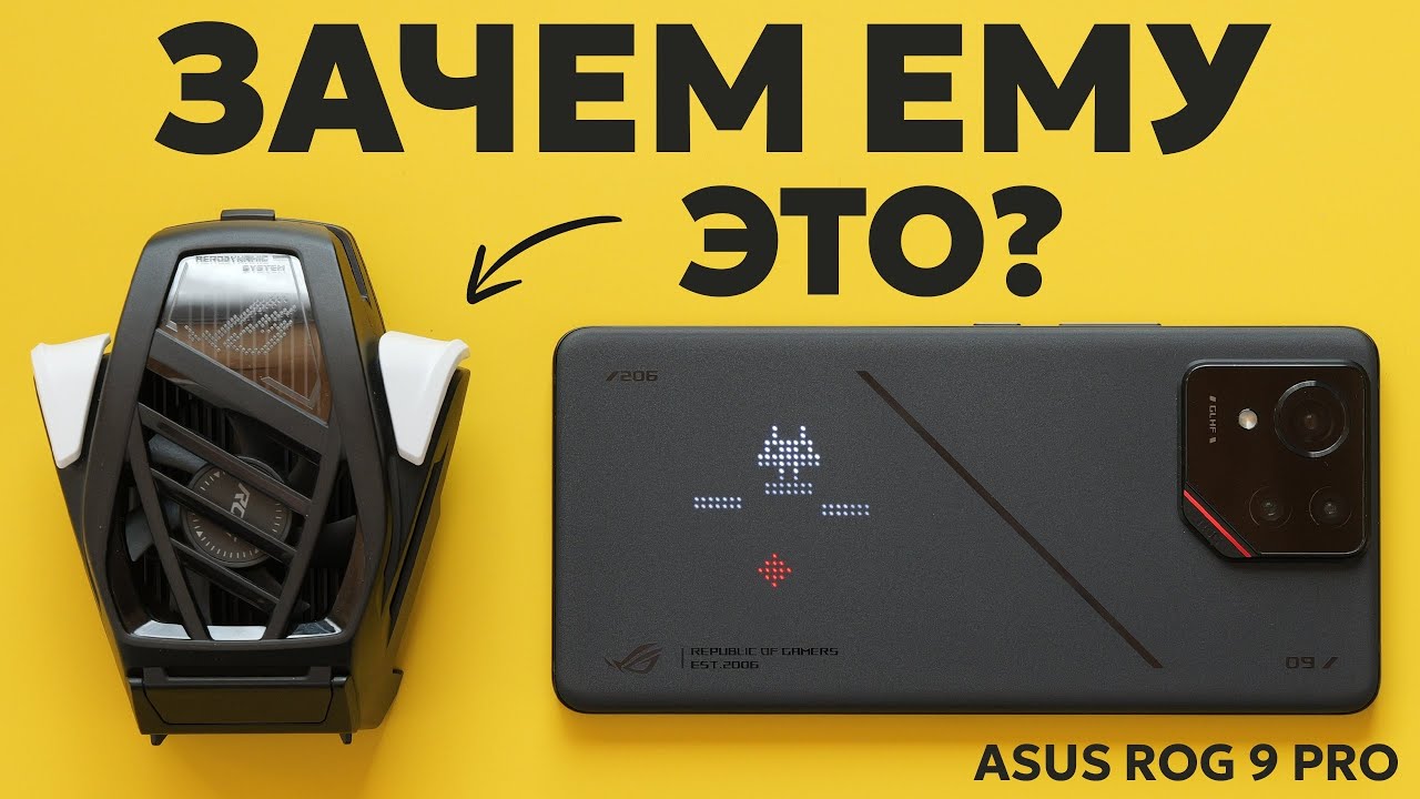 Red Magic, подвинься! Обзор ASUS ROG 9 Pro и сравнение с Red Magic 10 Pro+