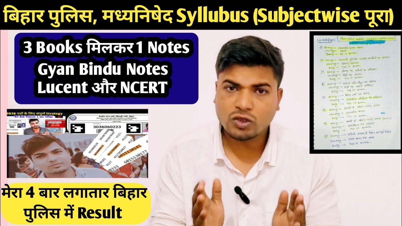 Bihar Police Syllabus Subjectwise||Bihar Police Exam Crack Strategy||#biharpolice #biharsi1799 