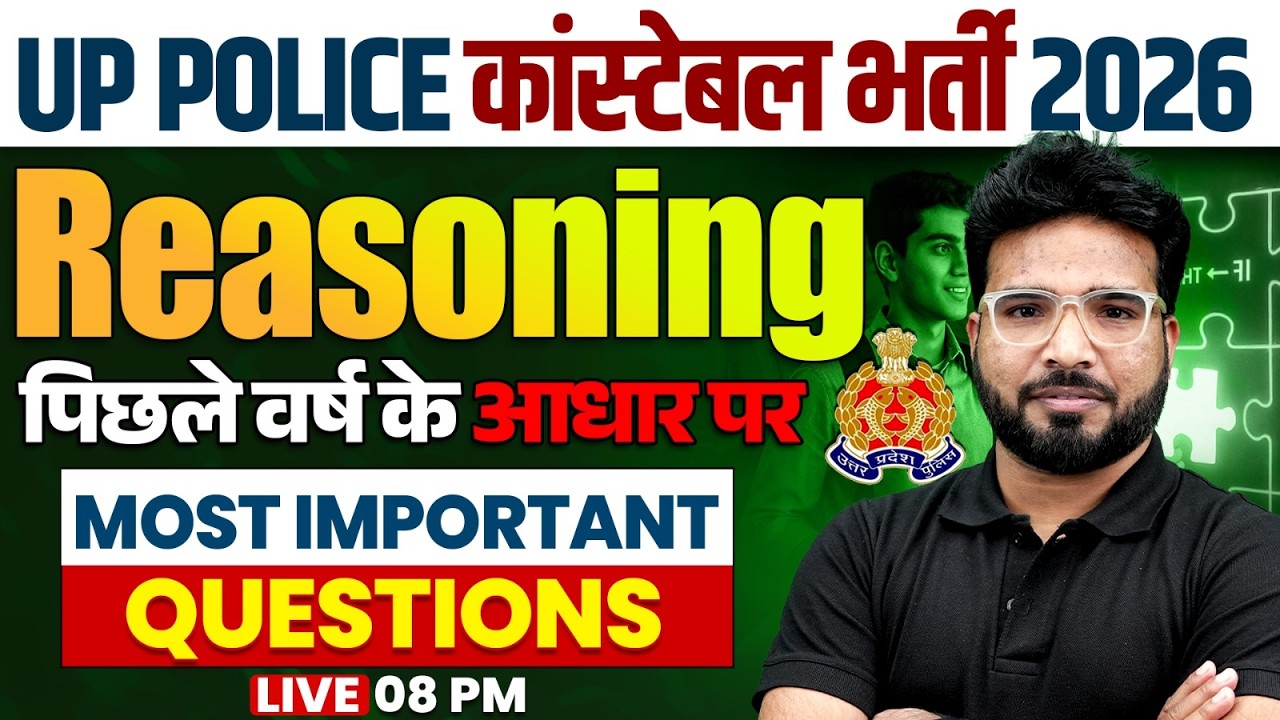 UP POLICE POLICE REASONING MARATHON CLASS 2026 | UPSI 2026 REASONING MARATHON | BY GAURAV SIR