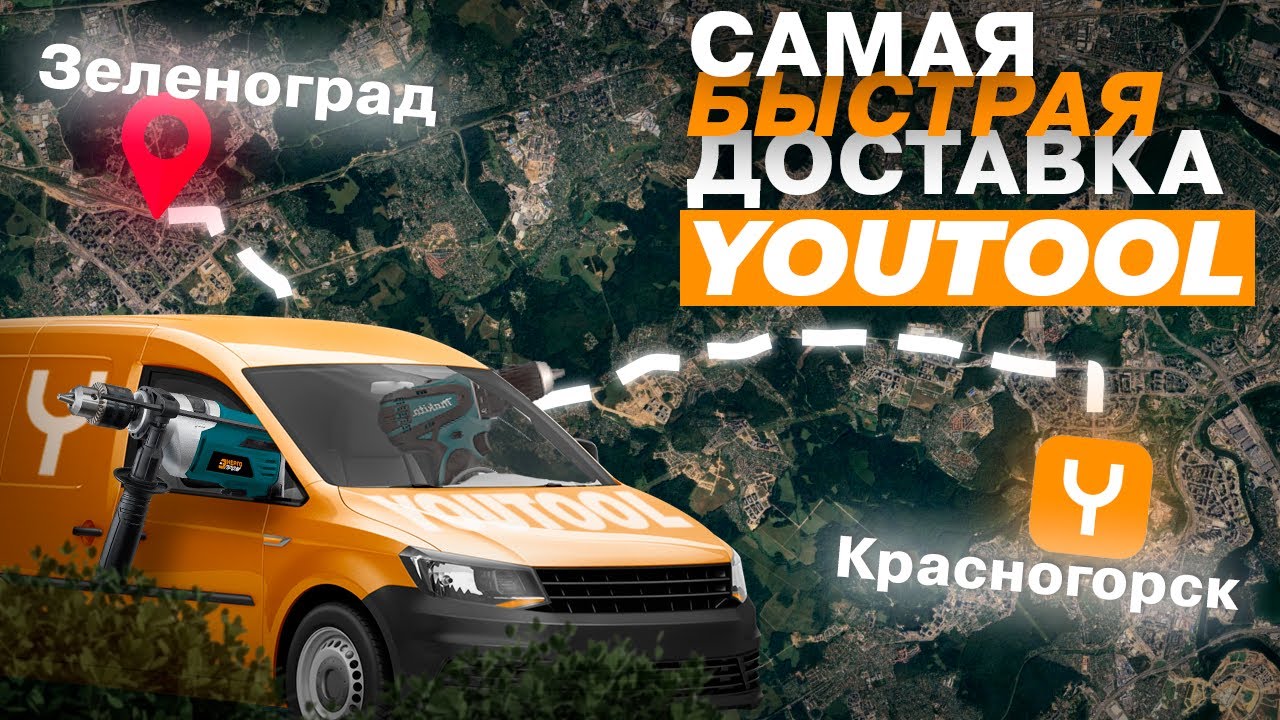 Доставили ИНСТРУМЕНТ быстрее пиццы! 3 часа или доставка БЕСПЛАТНО