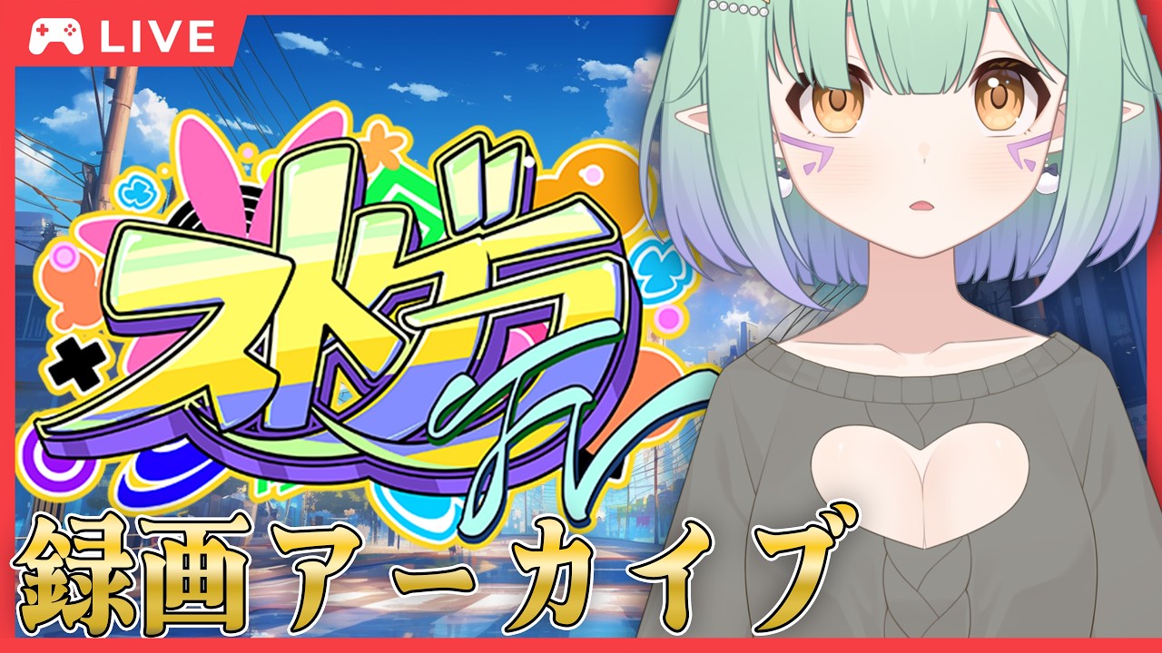 【#ストグラFV / 秋空あけみ】Twitchアーカイブ！【GTA5 / 春空あさみ / Day113】