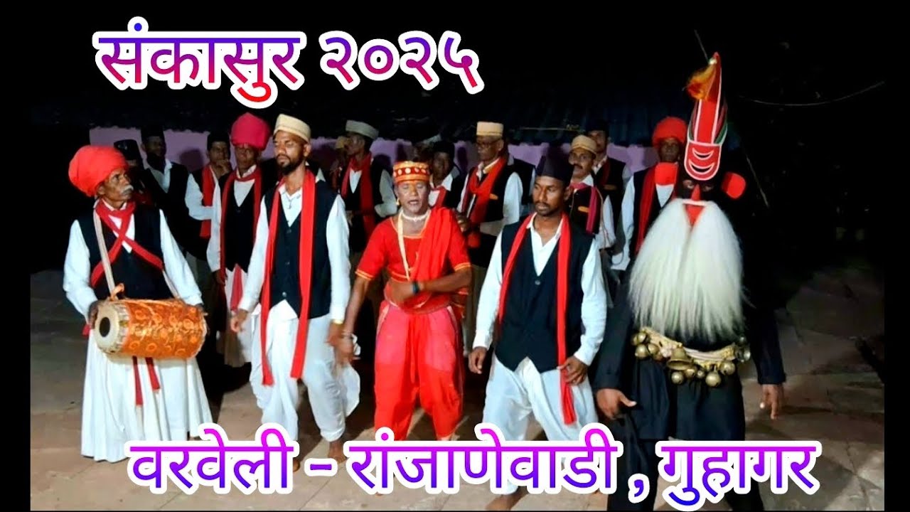 Varveli Sankasur 2025 भोवणीचे खेळे @पालशेत #shimga #kokan #culture #viral#devotional#ratnagiri#naman
