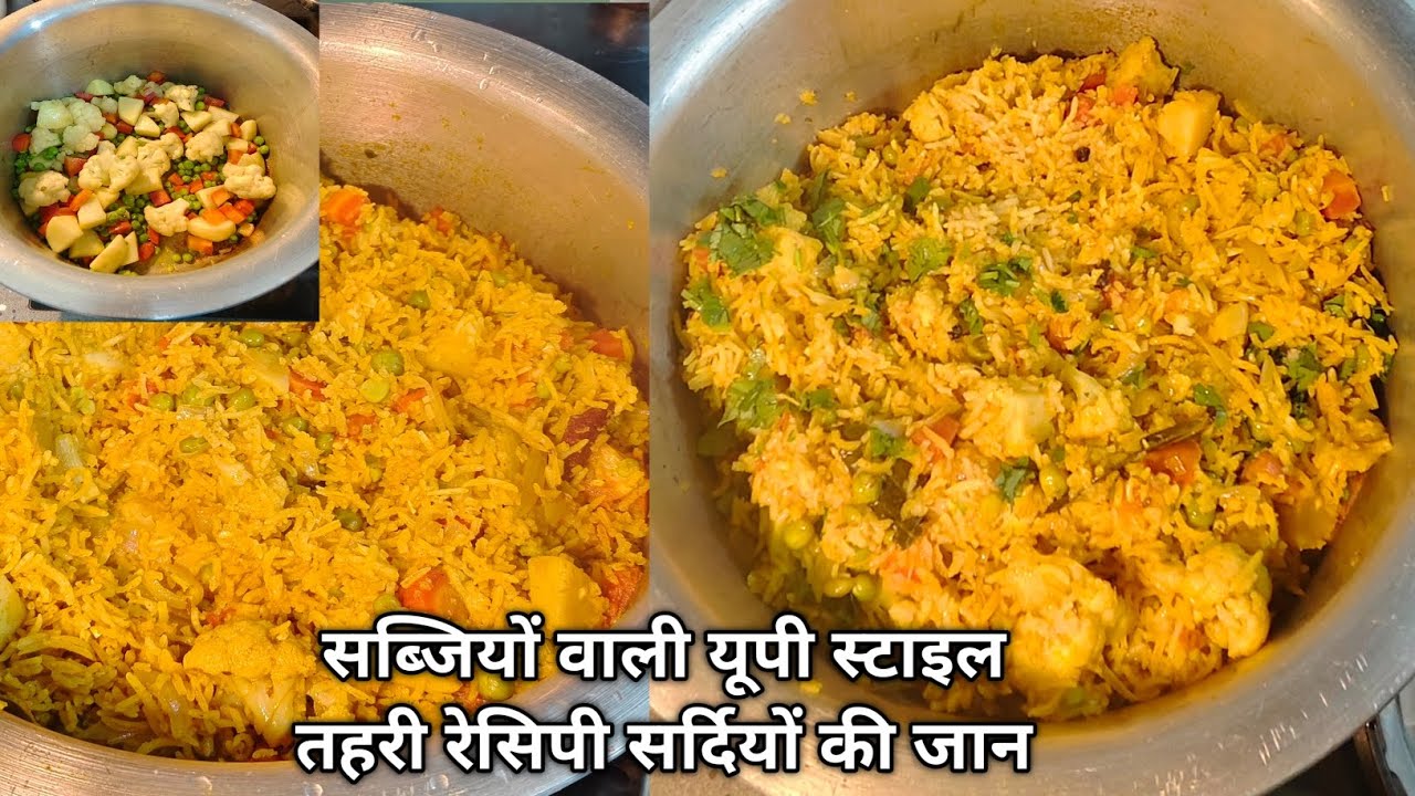 UP Style Tehri Pulao Recipe | Winter Special Vegitable Tehri Pulao One Pot Recipe 👌🏻