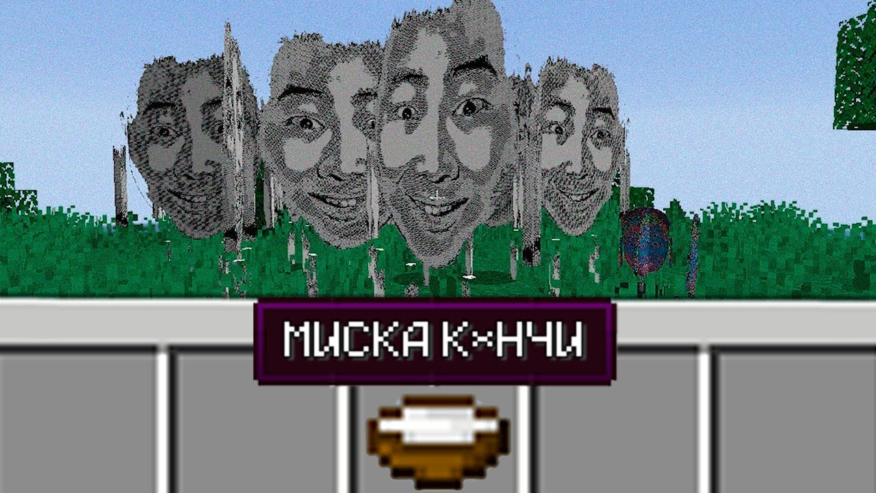 Я НАШЕЛ ЕЩЕ БОЛЬШЕ ШИЗОВЫХ МОДОВ В МАЙНКРАФТЕ