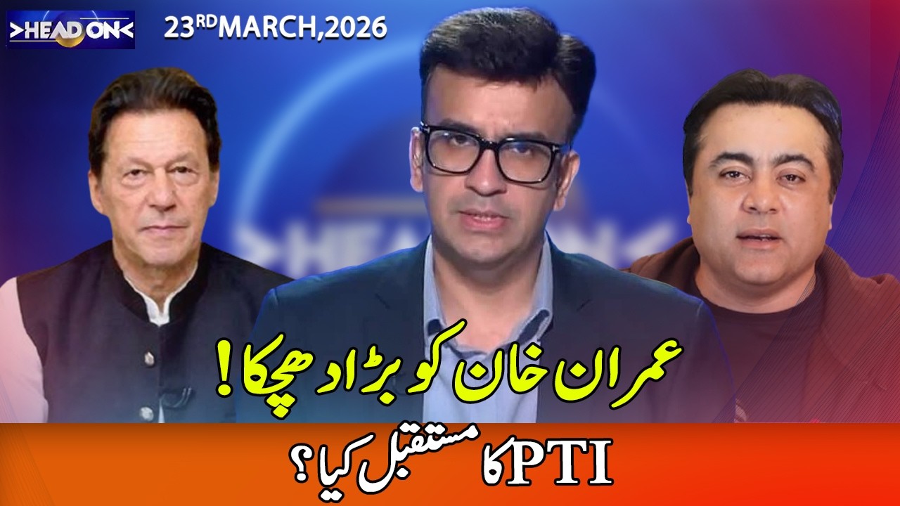 Head On with Muneeb Farooq | 23 March 2026 | 365 News | ED13
