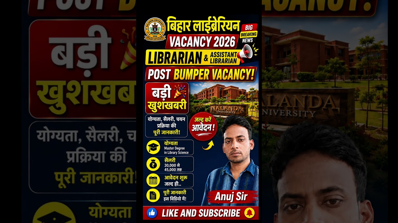 Nalanda University Librarian Vacancy 2026 | Bihar Librarian Recruitment 2026 #biharlibrarian
