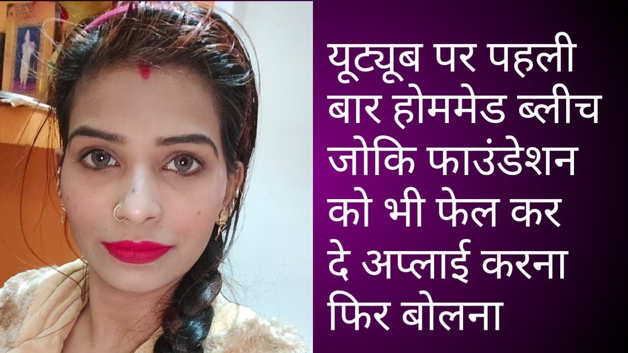 Homemade bleach all skin type specially for skin whitening and glowing your skin live result on came