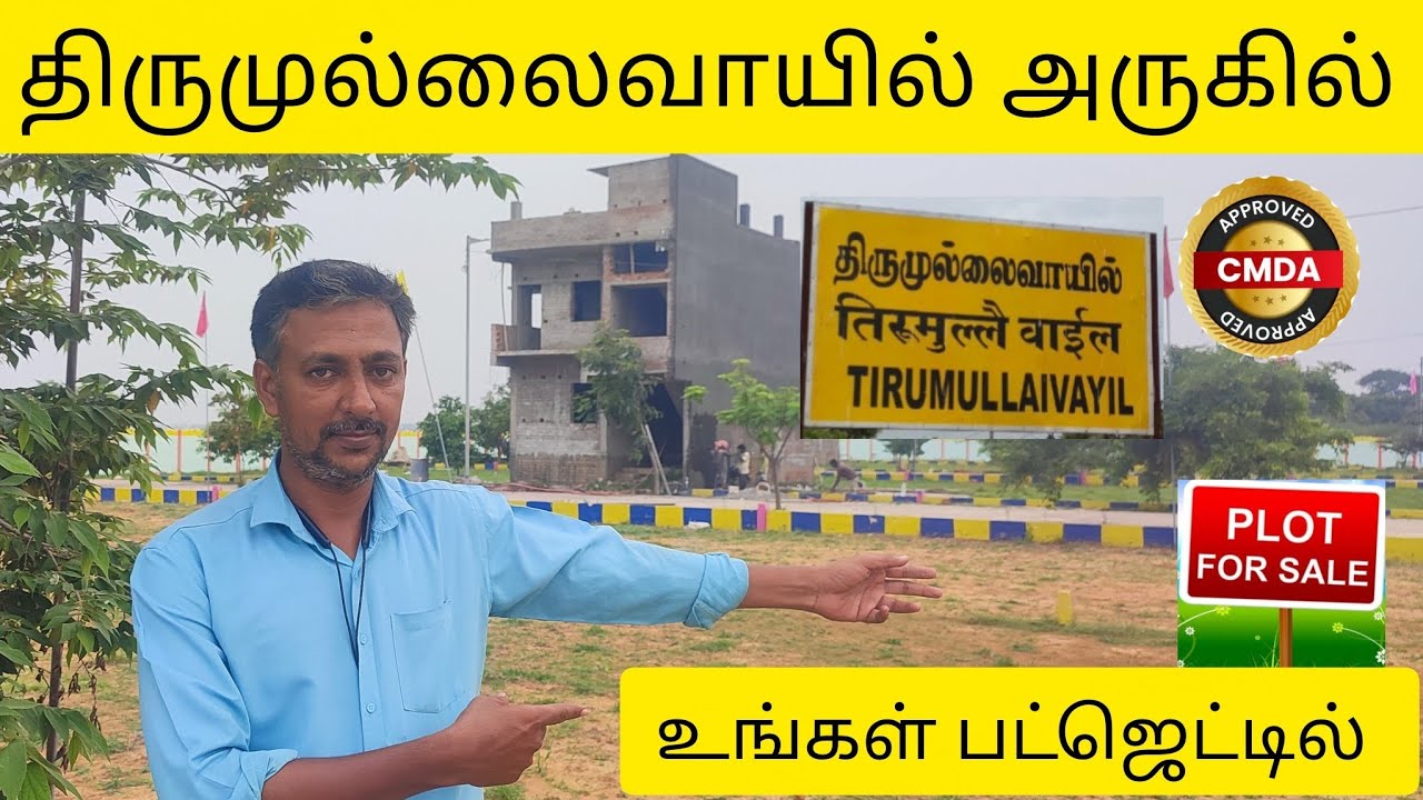 Thirumullaivoyal Plots for sale || CMDA Approved || Ct.8838090188