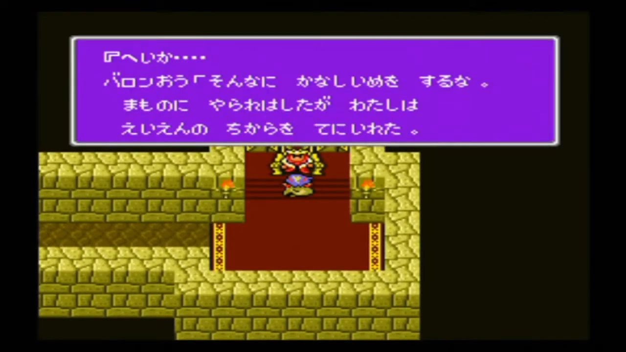 ファイナルファンタジー４ -FINAL FANTASY Ⅳ- (PS) #37