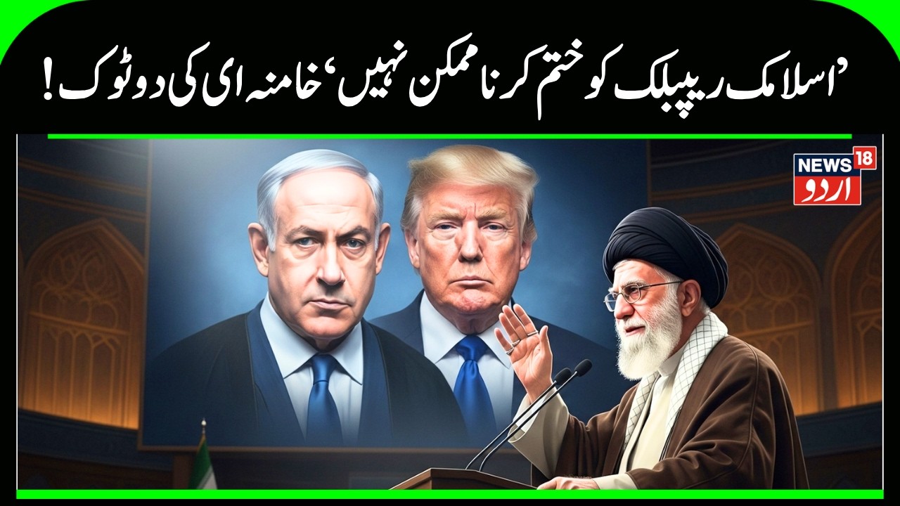 Middle East Update: Khamenei Says “US Cannot Destroy Iran’s Government” | Breaking News | N18G