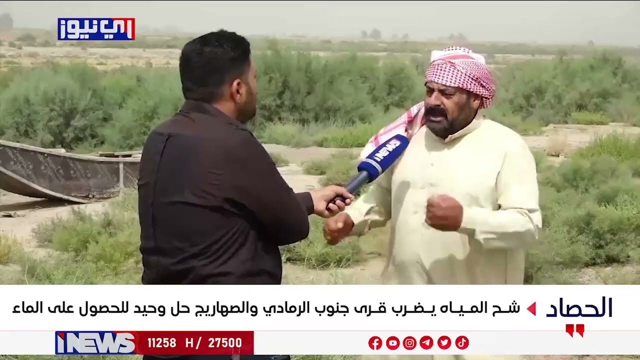 شح المياه يضرب قرى جنوب الرمادي والصهاريج حل وحيد للحصول على الماء تقرير قتادة عادل قناة اي نيوز