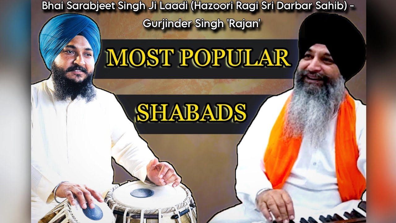 Bhai Sarabjeet Singh Ji Laadi With Gurjinder Singh 'Rajan' । Chaad Singhasan Harji Aaye ।