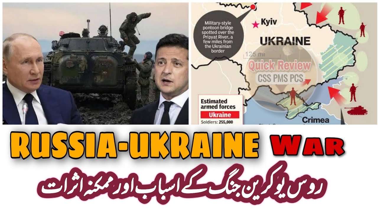 Russia Ukraine war | causes and consequences explained in Urdu Hindi