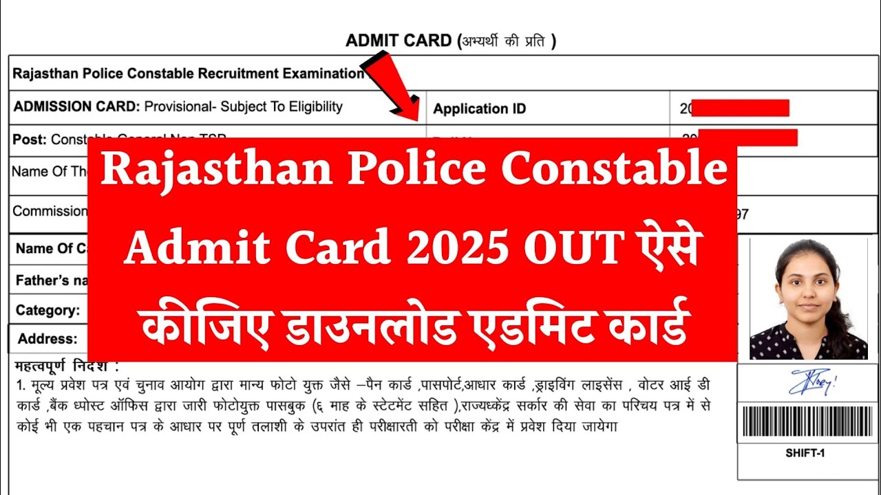 Rajasthan Police Constable Admit Card 2025 | How To Download Rajasthan Police Constable Admit Card