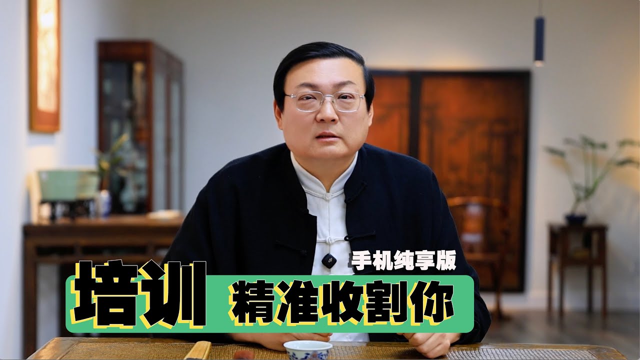 老梁：国内线下培训 如何精准收割
