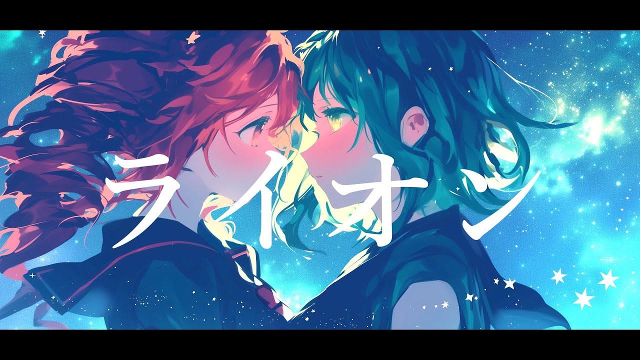 【COVER】ライオン  / May'n 中島愛 covered by 重音テト・GUMI 【Synthesizer V AI 】