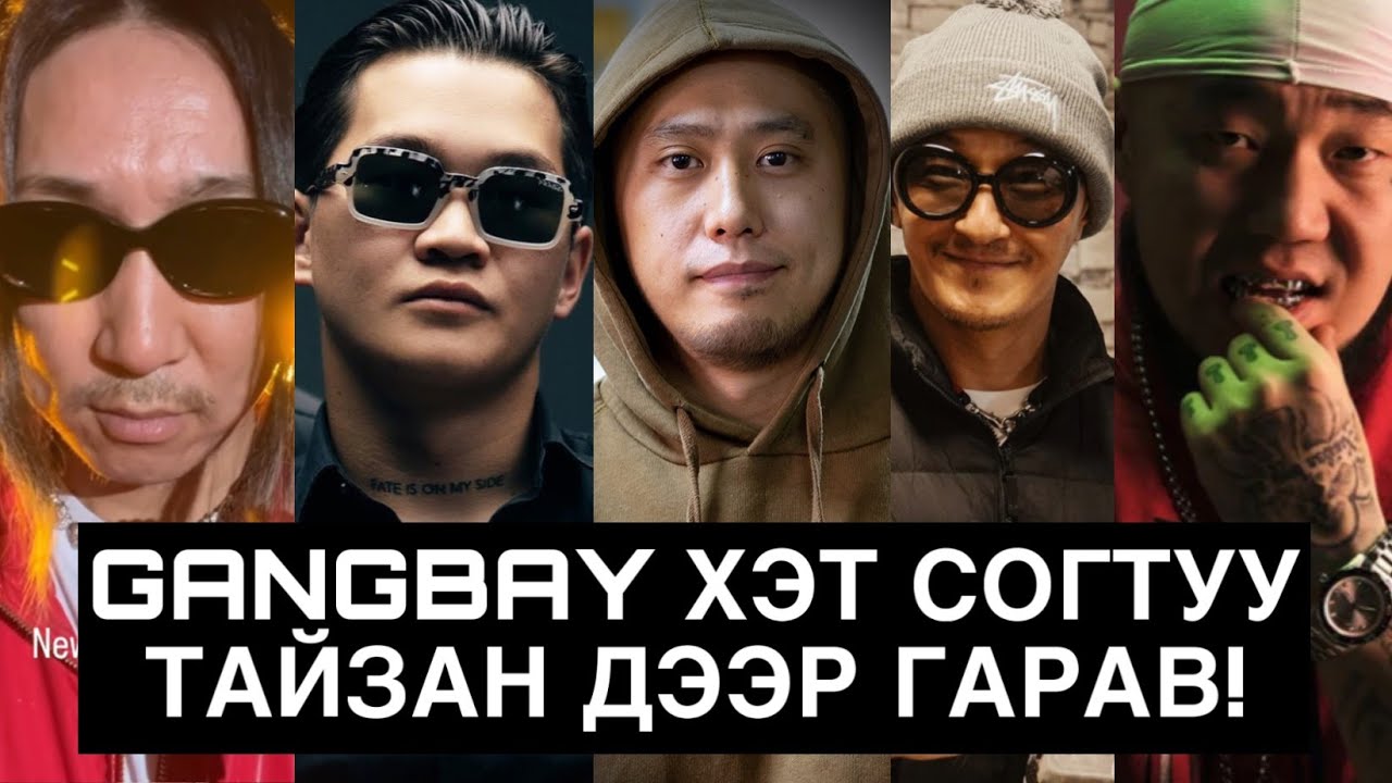 ЭЕРЭГ БА СӨРӨГ ҮЙЛ ЯВДАЛ!!!