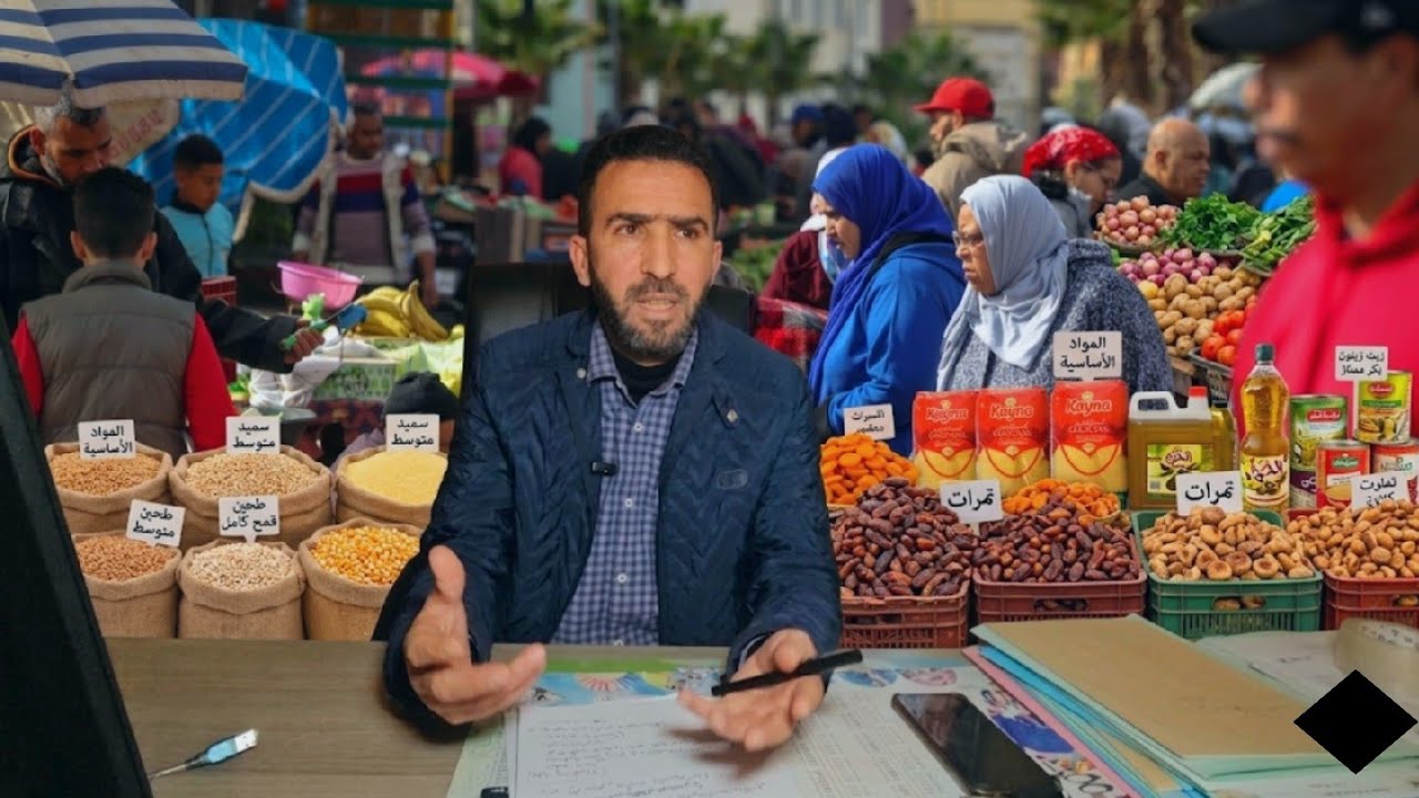  أصوات الدريوش تستطلع رأي جمال العلاوي حول تداعيات غلاء أسعار المواد الأساسية على المواطنين 