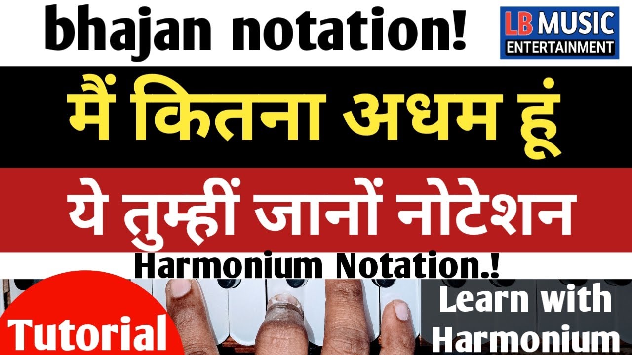 मैं कितना अधम हूं | Mai Kitna Adham Hu | Bhajan Notation Tutorial | Harmonium Tutorial With Notation
