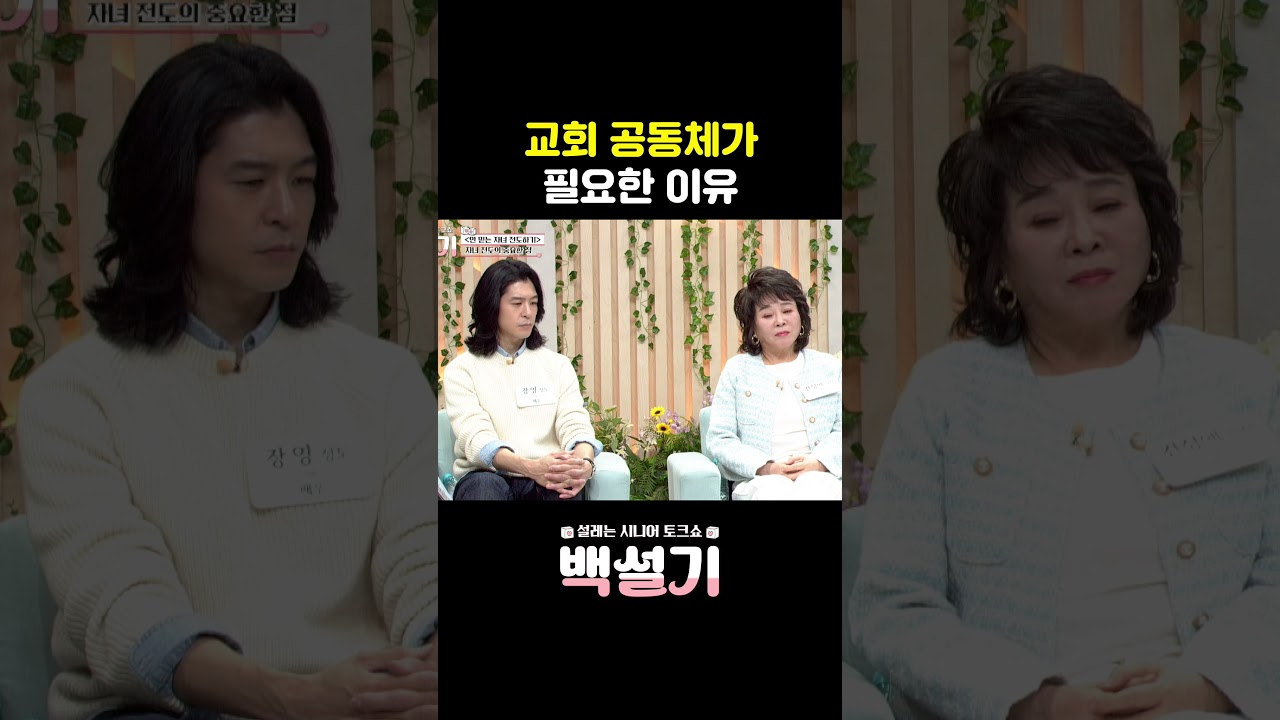 교회 공동체가 필요한 이유