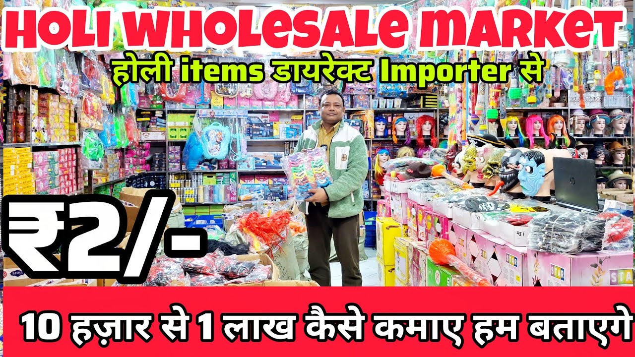 Holi wholesale market in Delhi| Sadarbazar holi market|Delhi wholesale market basma treding company
