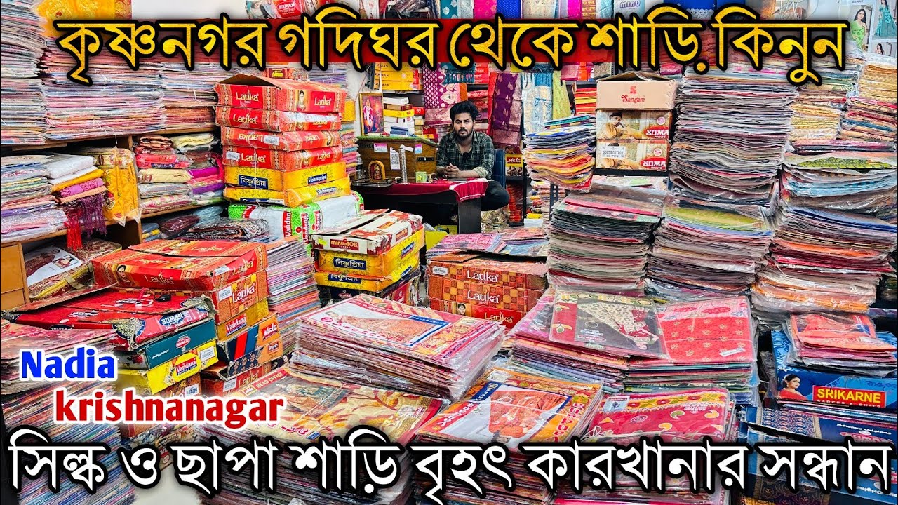 💯Chapa Saree Wholesale - krishnanagar । Silk Saree Wholesale Market Kolkata । Saree Wholesale Market
