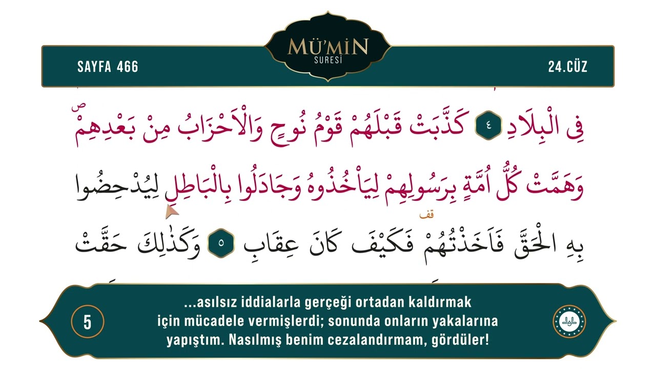 Diyanet Ok Takipli Hatim 24. Cüz - Kur'an-ı Kerim 466. Sayfa - Zümer 75-75 Mü'min 1-7. Ayetler