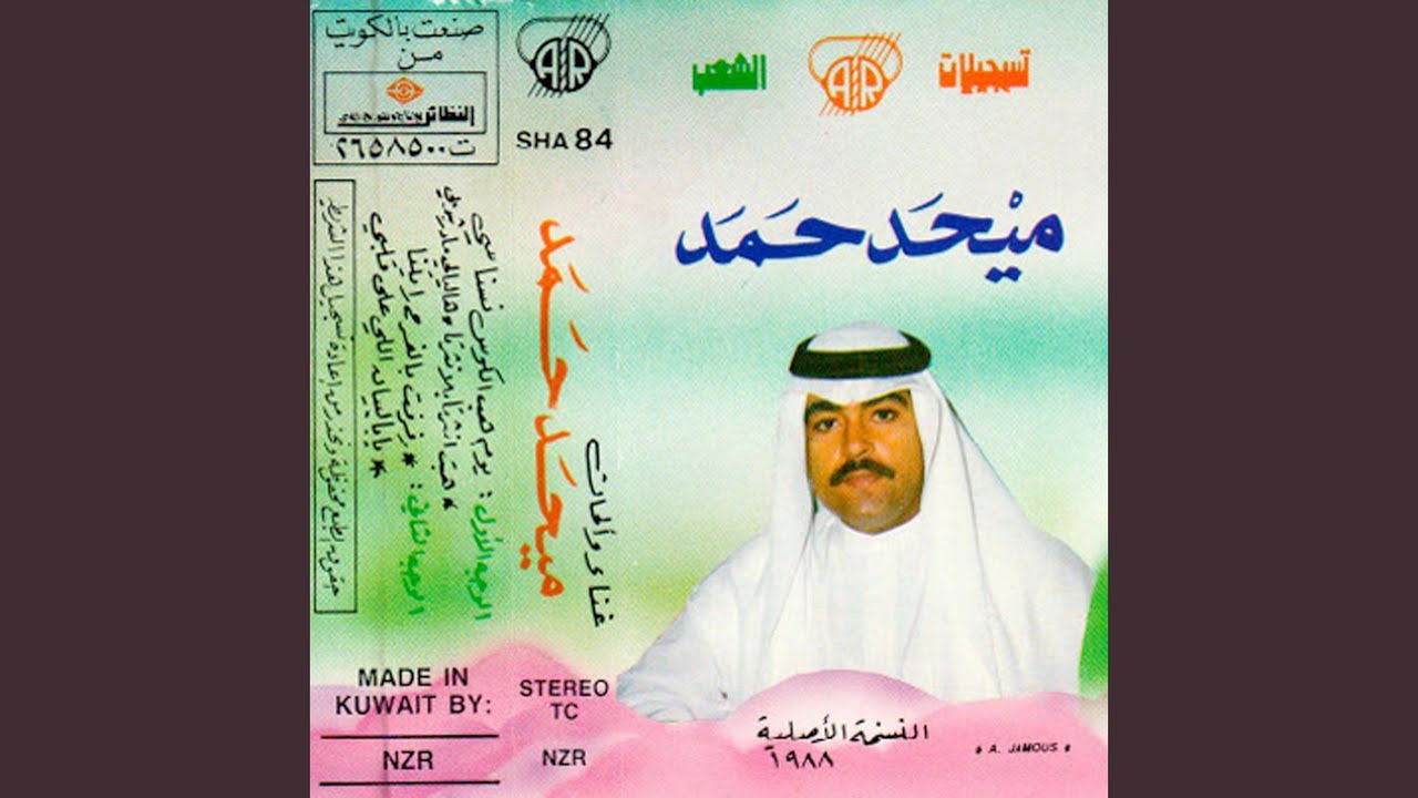 alsaeaduh ghadartuni w almisarah