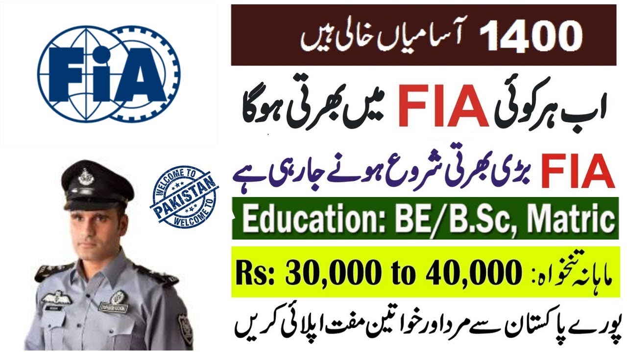 Latest New Update FIA Federal Investigation Agency Jobs 2019-2020