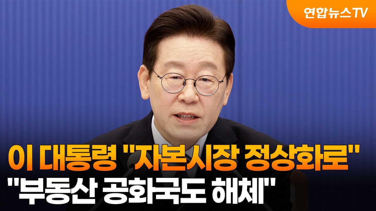 이 대통령 