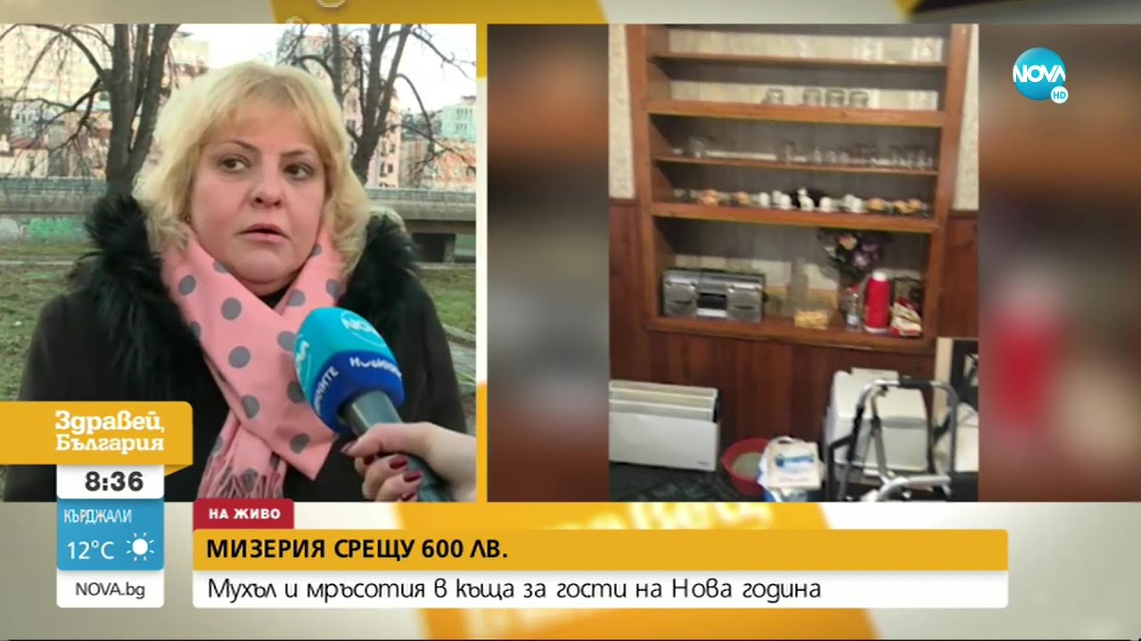 Посетители в къща за гости в Сапарева баня се оплакаха от мизерия и мухъл - Здравей, България