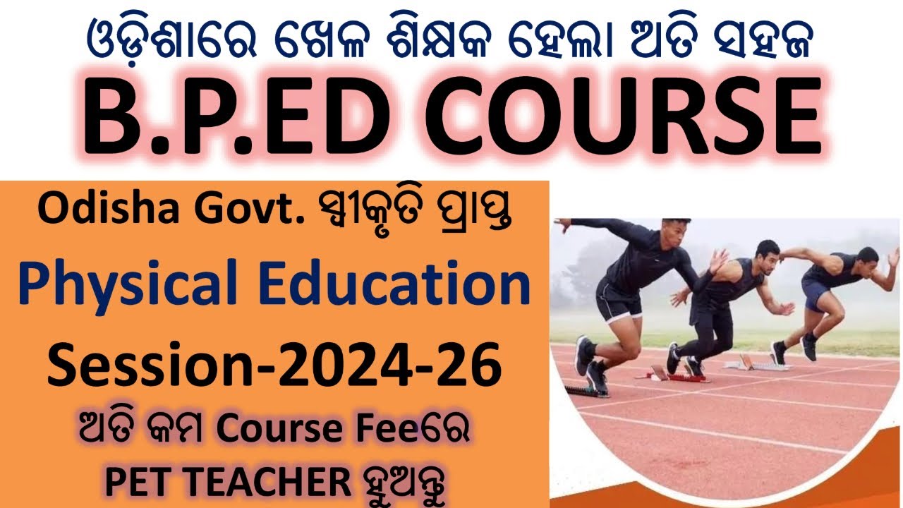 B.P.Ed Admission 2024-26 Batch II ଅତି କମ Course Feeରେ B.P.Ed Course
