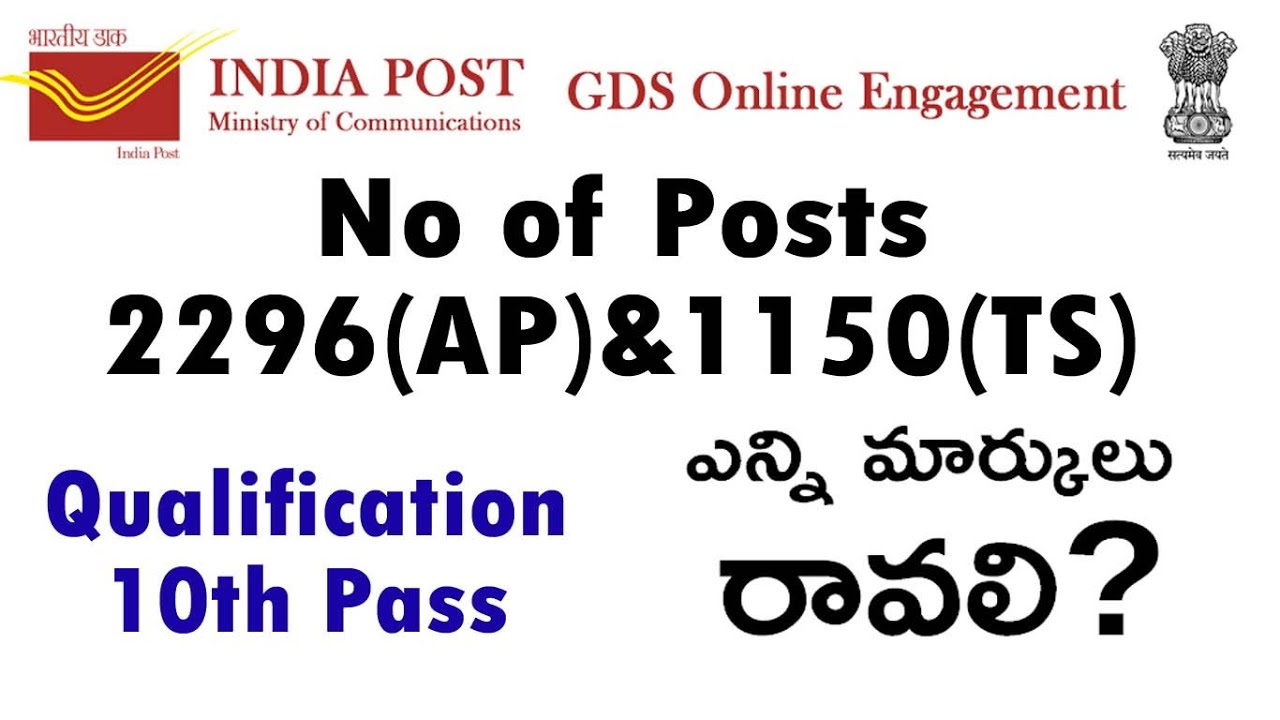 TS postal GDS recruitment 2021 | postal jobs notification