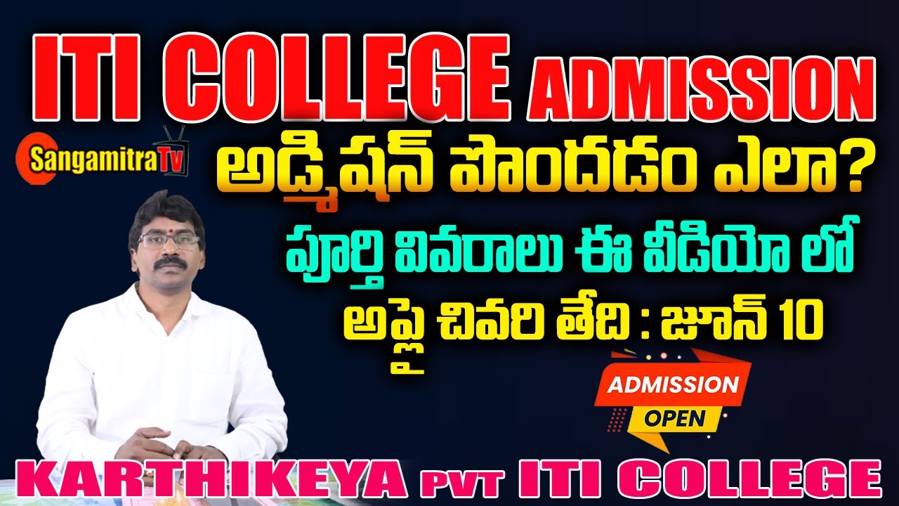 ITI Admission In Telangana 2023 || Apply ITI Admission || ITI Course Full Details || SANGAMITRA TV