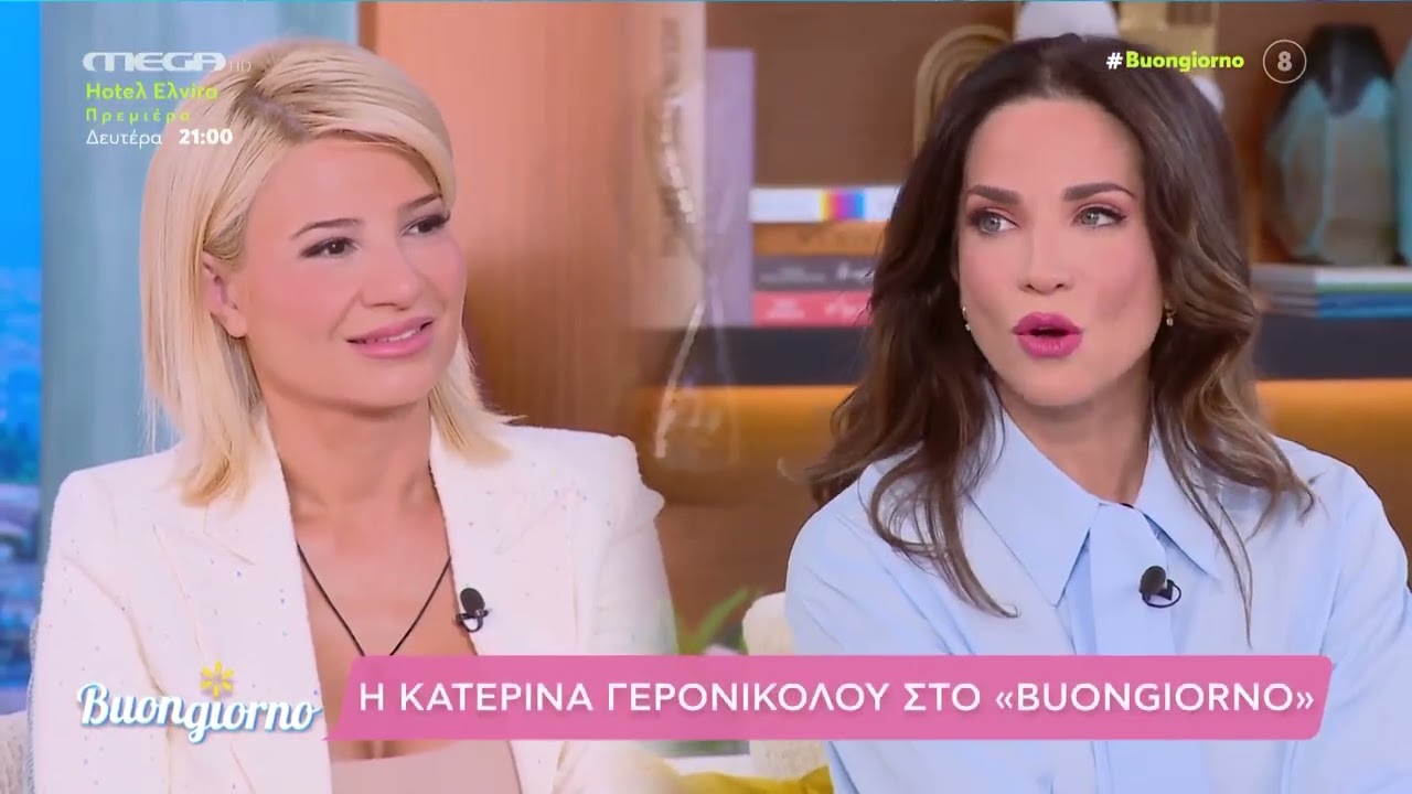 Κατερίνα Γερονικολού το θέατρο είναι το δεύτερο σπίτι μου δεν έχω φιλοδοξία να γίνω παρουσιάστρια 