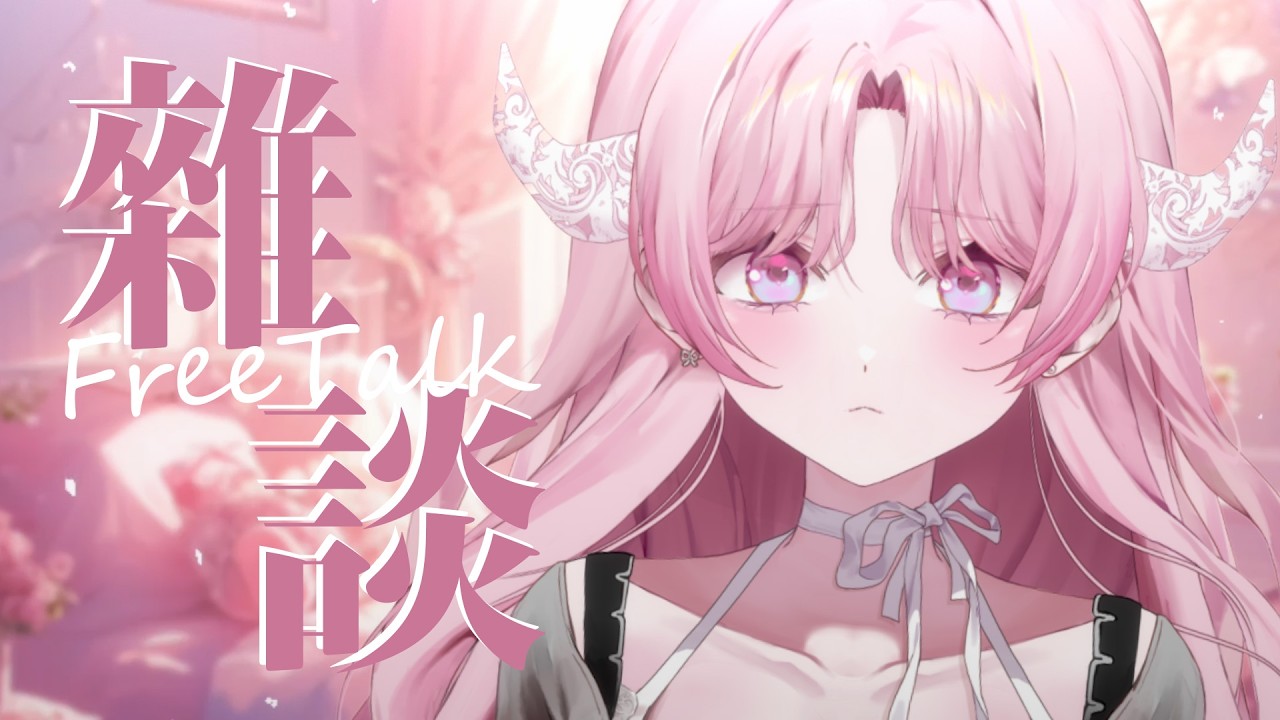 【傾聽奈心】是不是又要下雨了？來陪我說說話嘛！｜結月莉莉奈YuzukiRirina