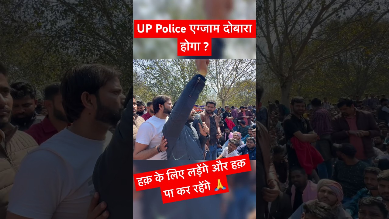 👆#upp_paper_leak #uppolice #uppolicebharti #uppoliceupdate #ankitsir #viral #trending #ytshorts