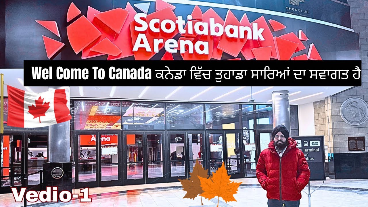 ਕਨੇਡਾ ਦੀ ਧਰਤੀ ਤੋਂ ਤੁਹਾਡਾ ਸਵਾਗਤ ਹੈ । Wel Come To Canada 2026  | First Inpression Of Canada 2026