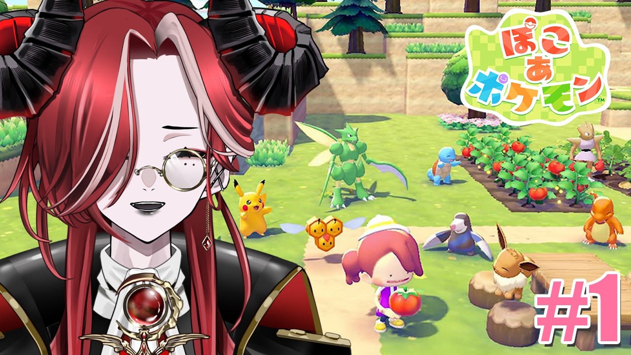 【 ぽこ あ ポケモン 】荒廃した世界を開拓する！！【 I-STREAM / 緋祀月夜 】