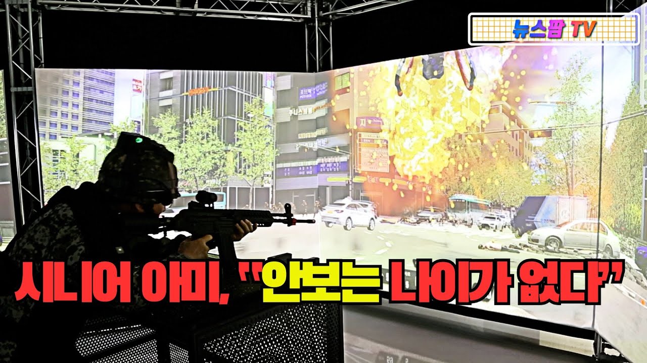 시니어아미 2024 정기입영훈련(2024.11.04. 2군단 춘천과학화예비군 훈련장)