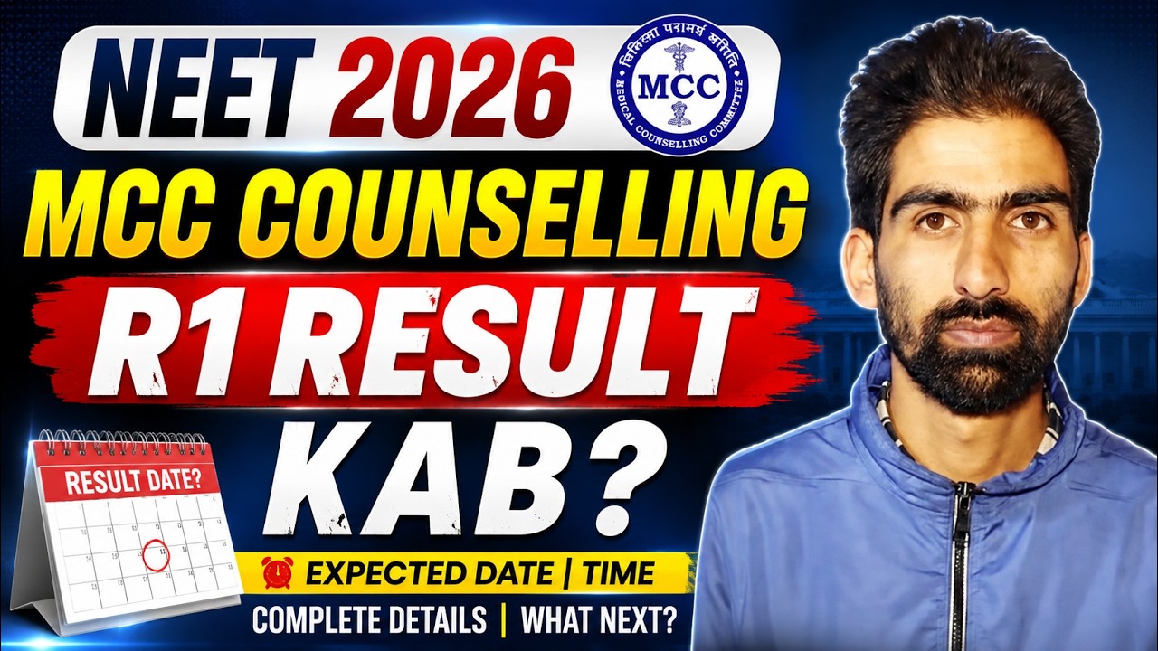 NEET 2026 MCC Counselling R1 Result Kab Aayega? 🔥 Expected Date & Time | Complete Update
