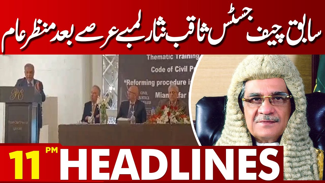 Former Chief Justice Saqib Nisar Appears in Public After Long Time | 11PM Headlines | Lahore News HD